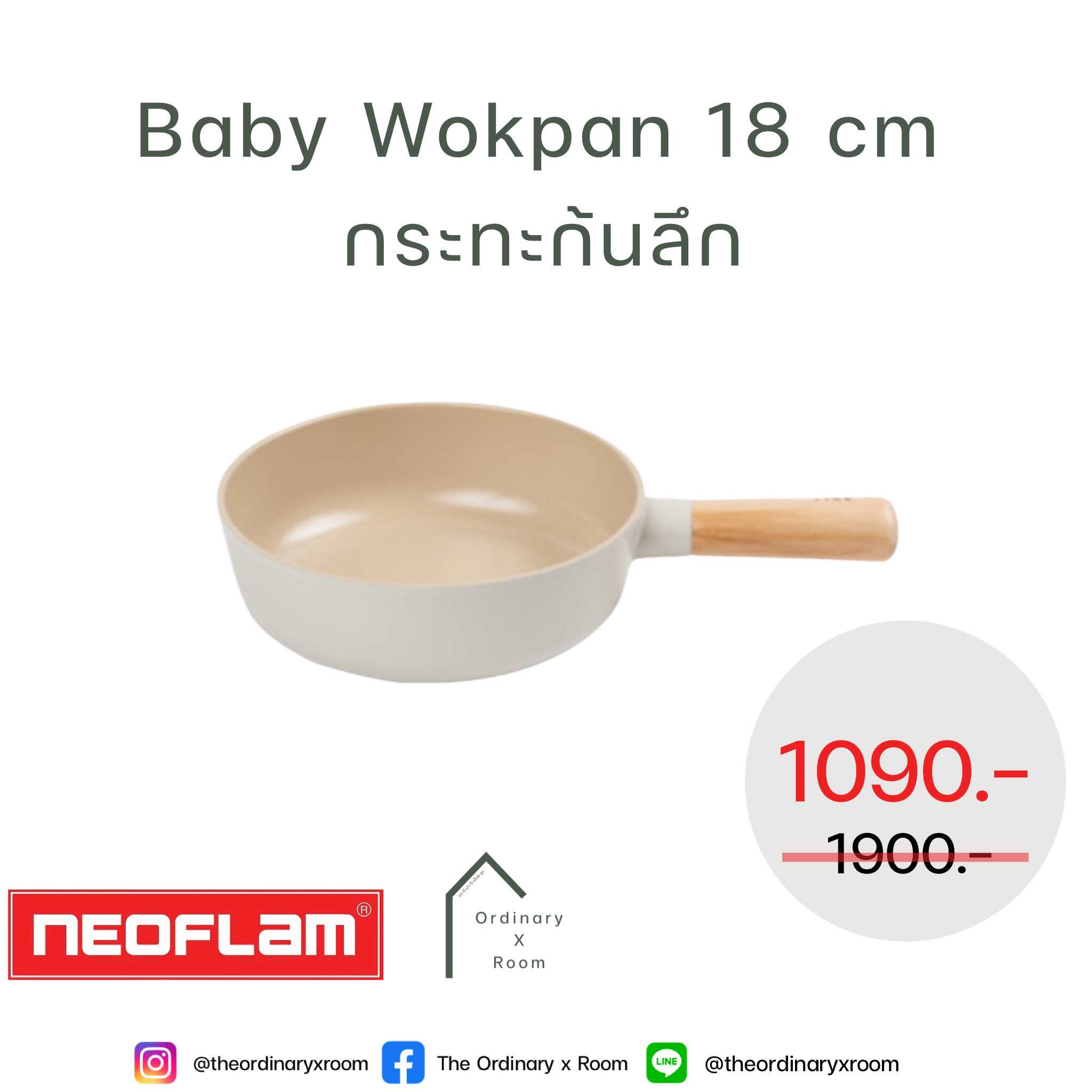 [พร้อมส่ง] FIKA Baby Wok pan 18 cm : กระทะก้นลึก 18 cm.