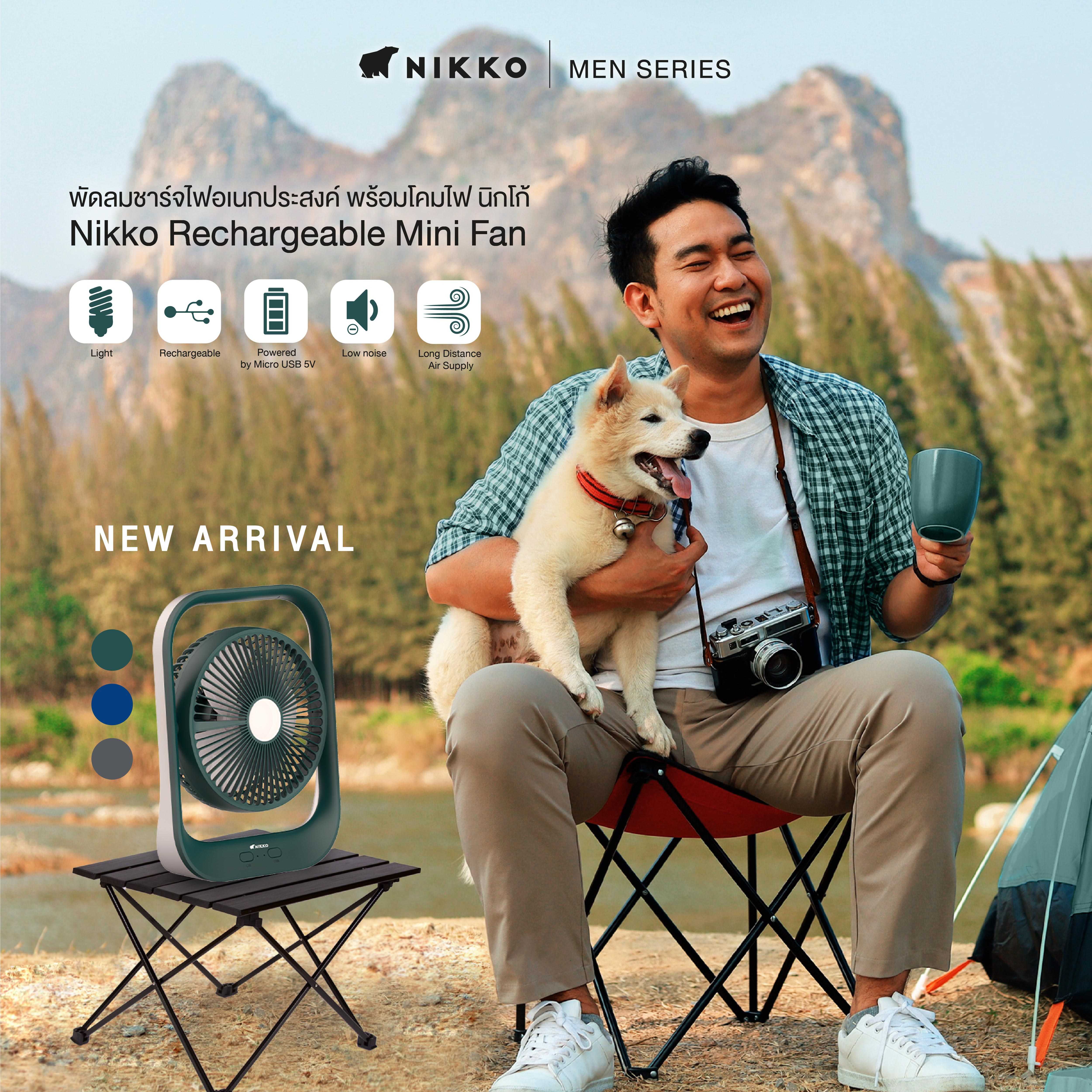 Nikko นิกโก้ 7 นิ้ว พัดลมชาร์จไฟได้พร้อมโคมไฟ - Men Series