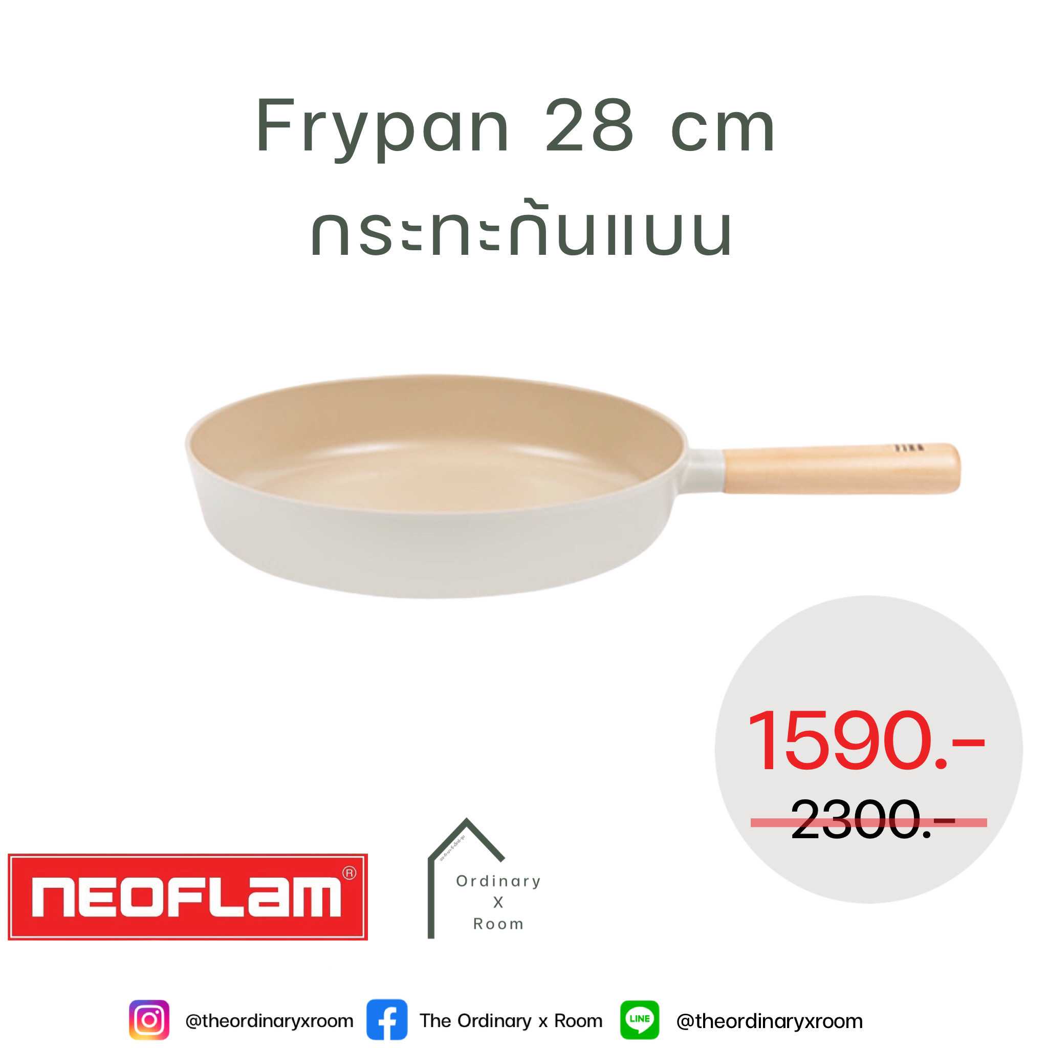 [พร้อมส่ง] FIKA Frypan 28 cm : กระทะก้นแบน 28 cm.