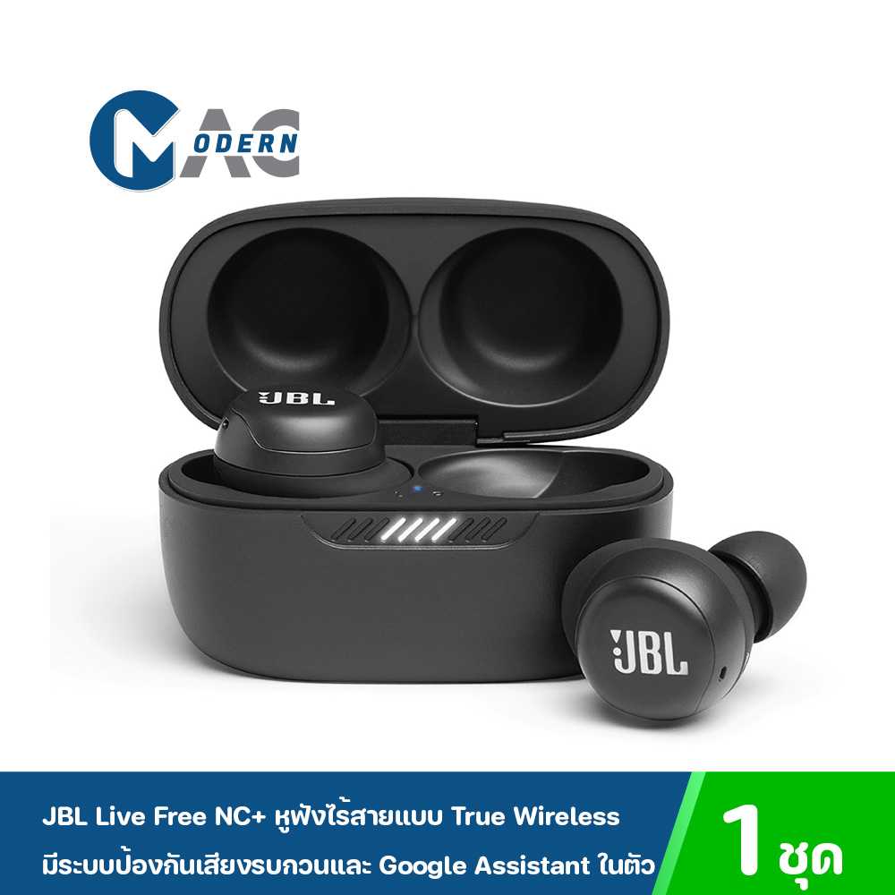 JBL Live Free NC+ หูฟังไร้สายแบบ True Wireless มีระบบป้องกันเสียงรบกวนและ Google Assistant ในตัว