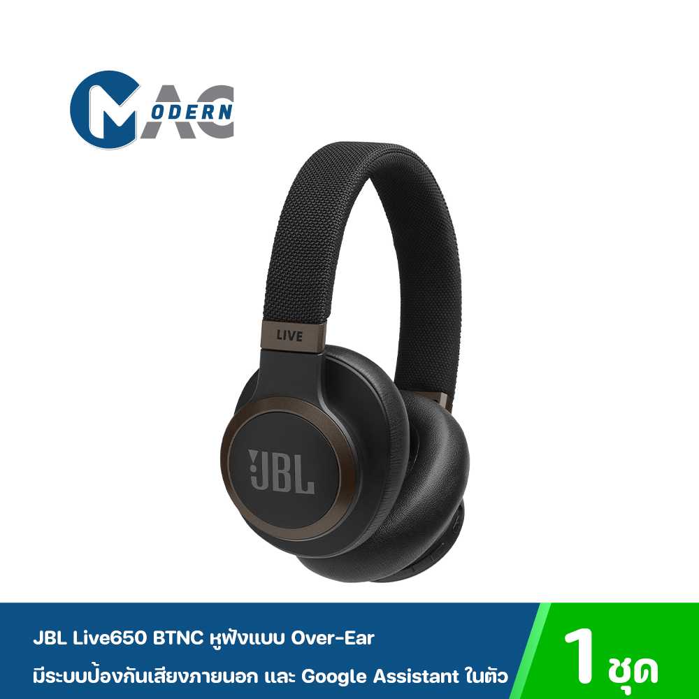 JBL Live650 BTNC หูฟังแบบ Over-Ear มีระบบป้องกันเสียงภายนอก และ Google Assistant ในตัว