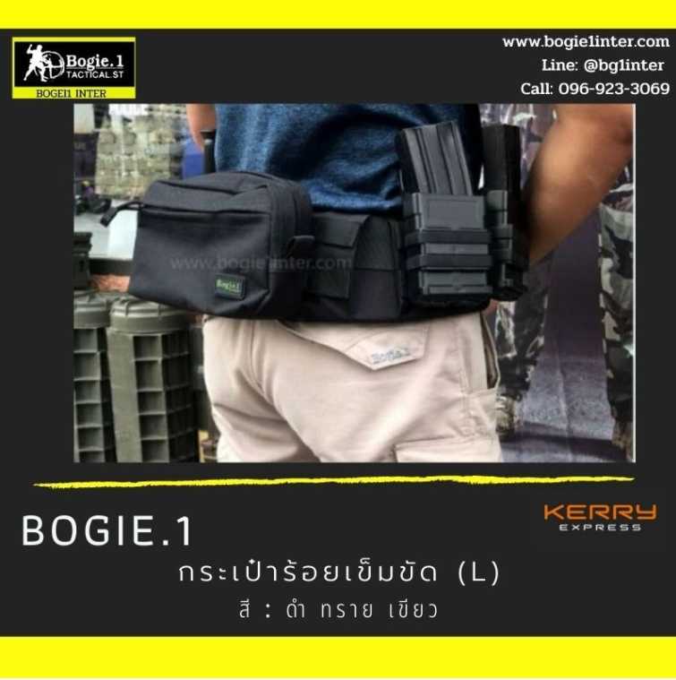กระเป๋าซ่อนปืน รุ่น Strap ร้อยเข็มขัด