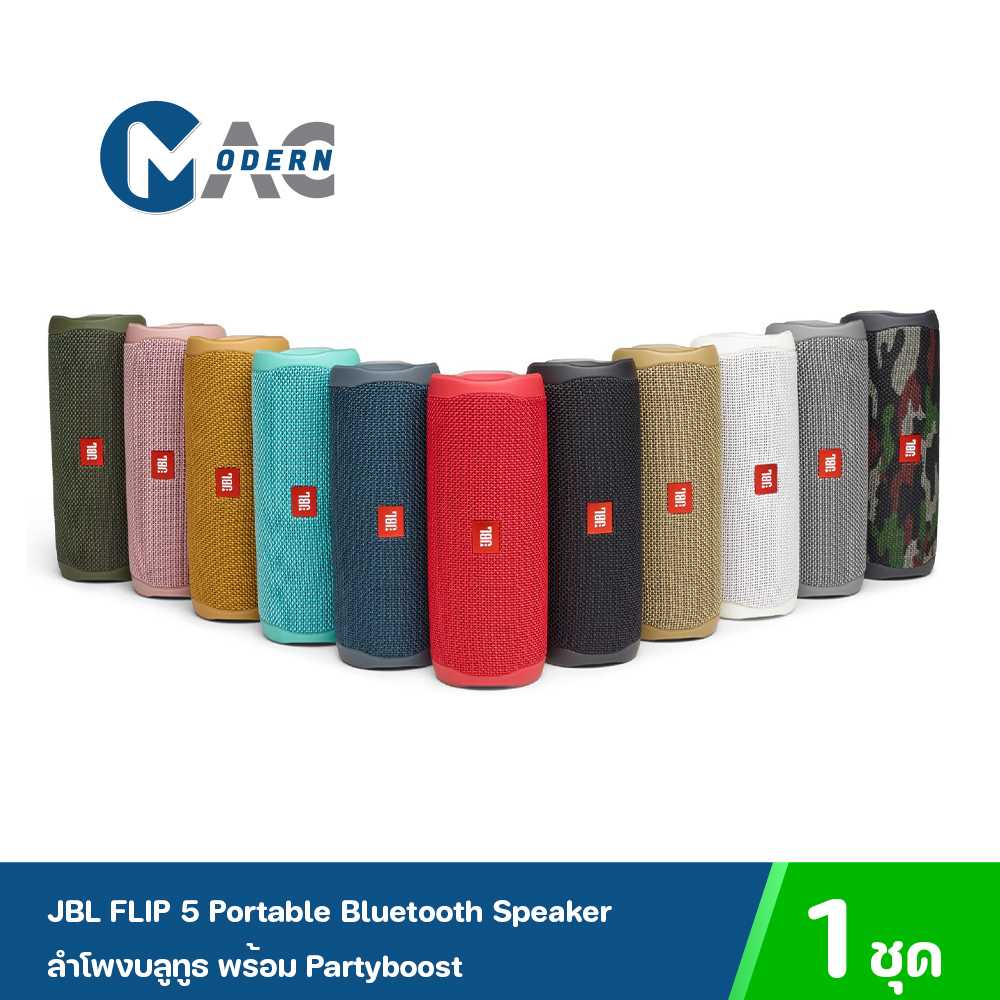 JBL FLIP 5 Portable Bluetooth Speaker ลำโพงบลูทูธ พร้อม Partyboost