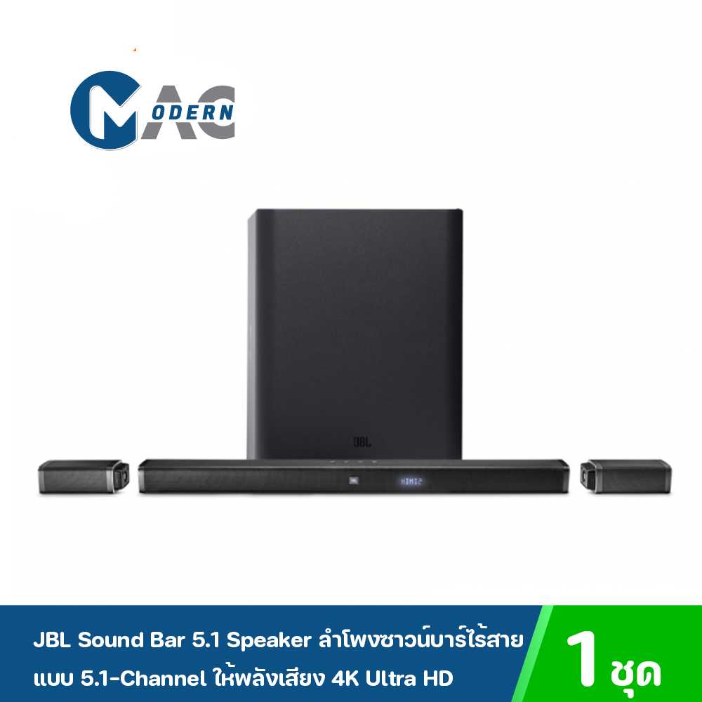 JBL Sound Bar 5.1 Speaker ลำโพงซาวน์บาร์ไร้สาย แบบ 5.1-Channel ให้พลังเสียง 4K Ultra HD