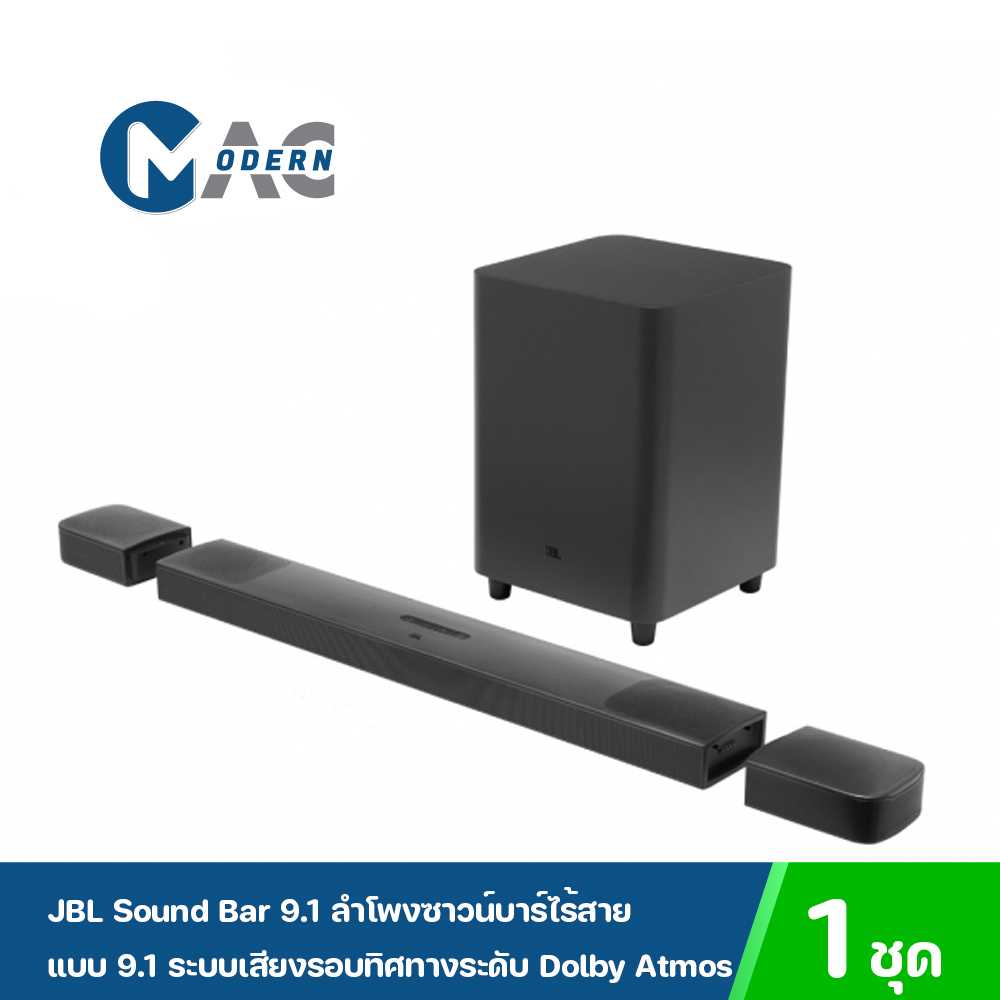 JBL Sound Bar 9.1 ลำโพงซาวน์บาร์ไร้สาย แบบ 9.1 ระบบเสียงรอบทิศทางระดับ Dolby Atmos