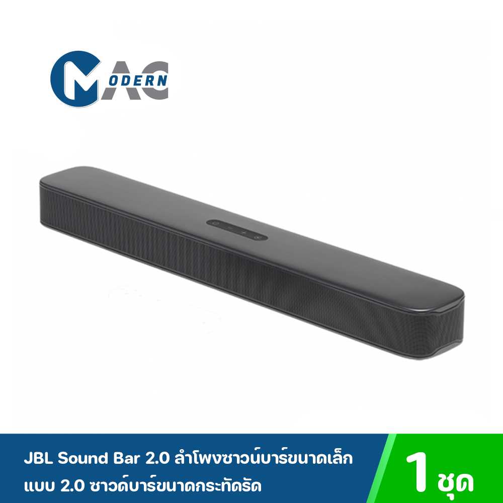 JBL Sound Bar 2.0 ลำโพงซาวน์บาร์ขนาดเล็ก แบบ 2.0 ซาวด์บาร์ขนาดกระทัดรัด