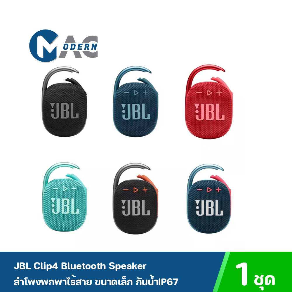 JBL Clip4 Bluetooth Speaker ลำโพงพกพาไร้สาย ขนาดเล็ก กันน้ำIP67
