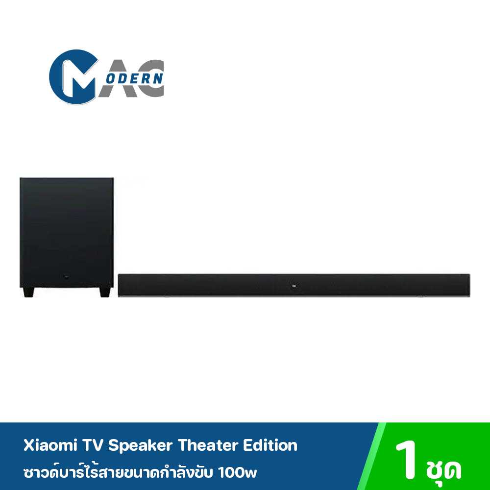 Xiaomi TV Speaker Theater Edition ซาวด์บาร์ไร้สาย กำลังขับสูง 100w คุณภาพเสียงระดับโรงหนัง