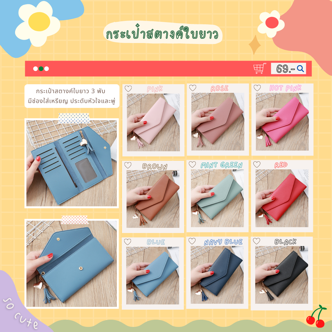 WALLET - กระเป๋าสตางค์ใบยาว  Heart chain