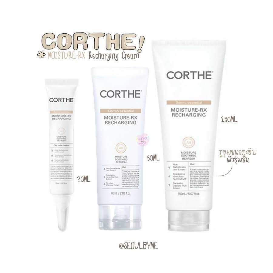 Corthe Moisture-RX Recharging #ครีมแจฮยอน