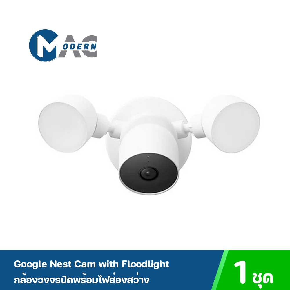 Google Nest Cam with Floodlight กล้องวงจรปิดพร้อมไฟส่องสว่าง สำหรับในร่มและกลางแจ้ง