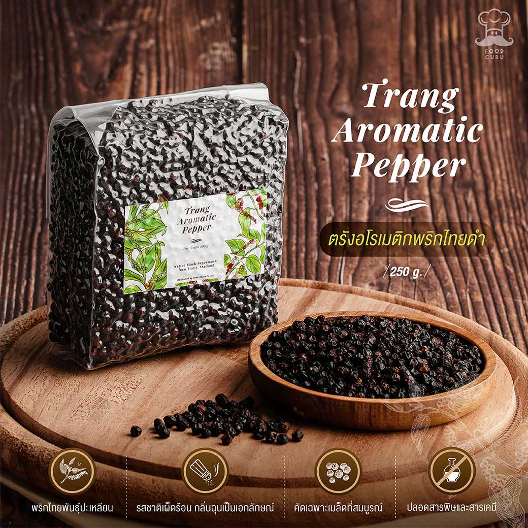 ตรังอโรเมติกพริกไทยดำ (TRANG Aromatic Pepper)
