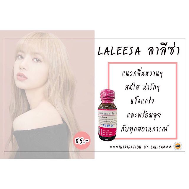 LALEESA ลาลีซ่า ขนาด 30 ML 