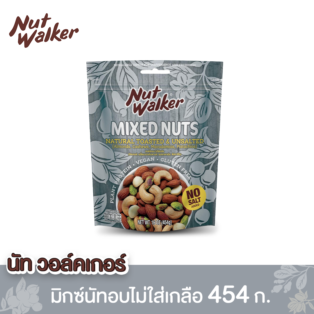 ถั่วมิกซ์นัทอบ ไม่ใส่เกลือ นัทฯ 454 กรัม Mixed Nuts Natural Toasted & Unsalted Big Pack