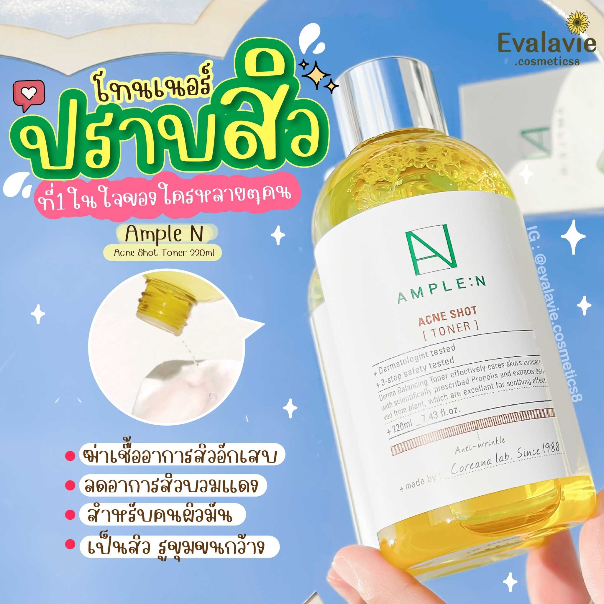Ample N 	Acne Shot Toner 220ml