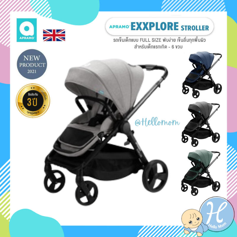 Apramo รถเข็นสำหรับเด็ก รุ่น EXXPLORE STROLLER ใช้ได้ตั้งแต่แรกเกิด-6ปี รับประกัน 3 ปี