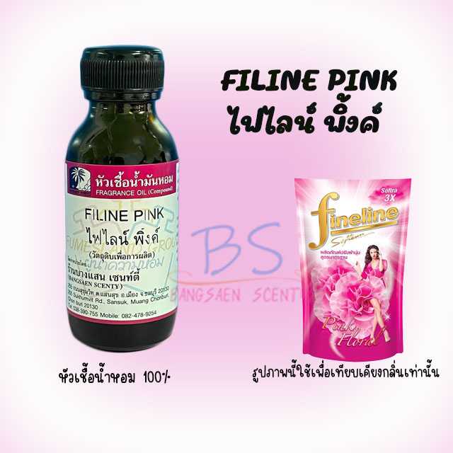 หัวเชื้อน้ำหอม กลิ่นFILINE PINK ไฟไลน์ พิ้งค์