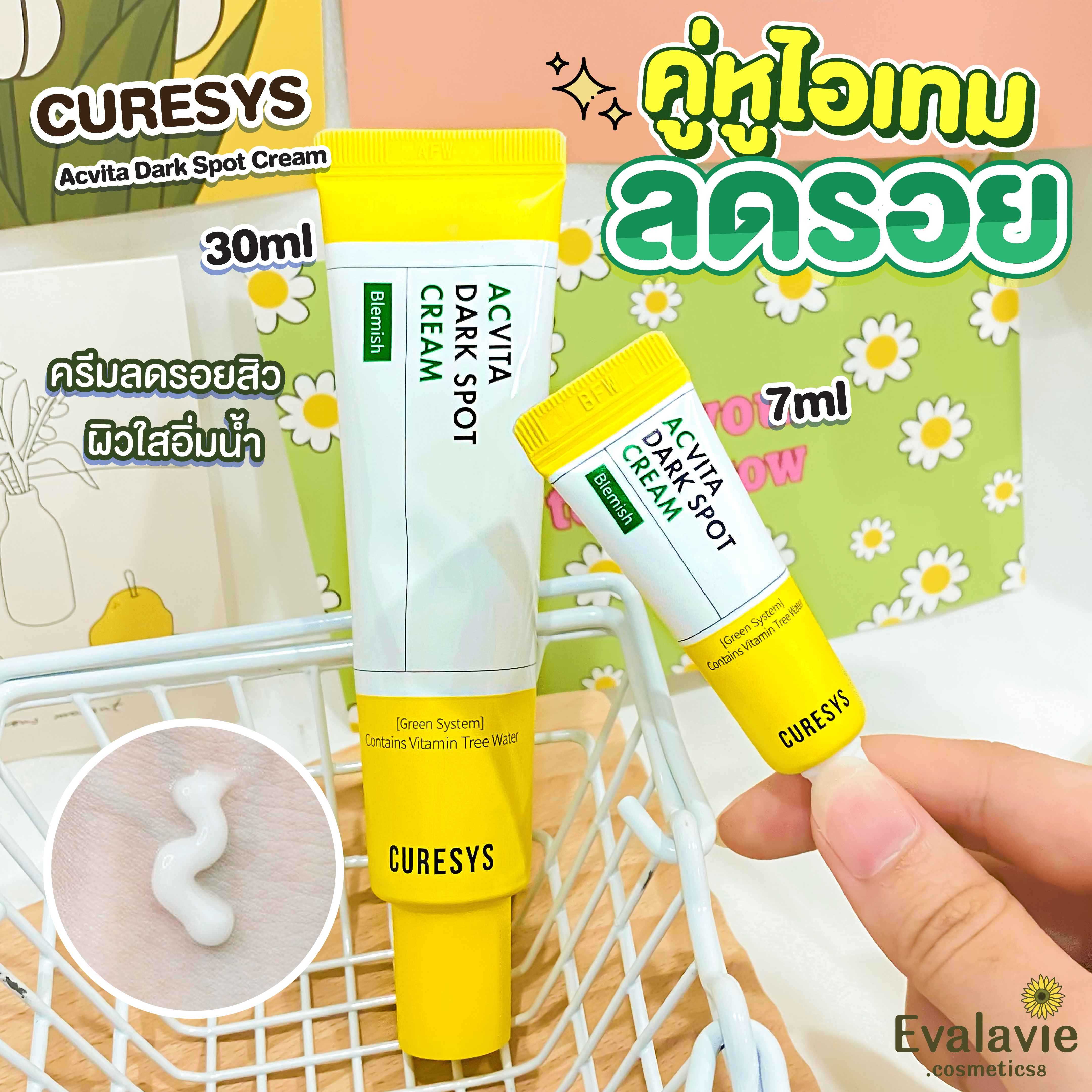 CURESYS	Acvita Dark Spot Cream