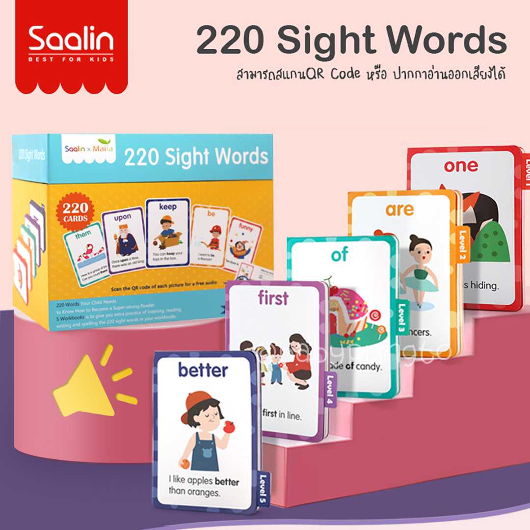 Saalin 220 Sight Words Flashcards