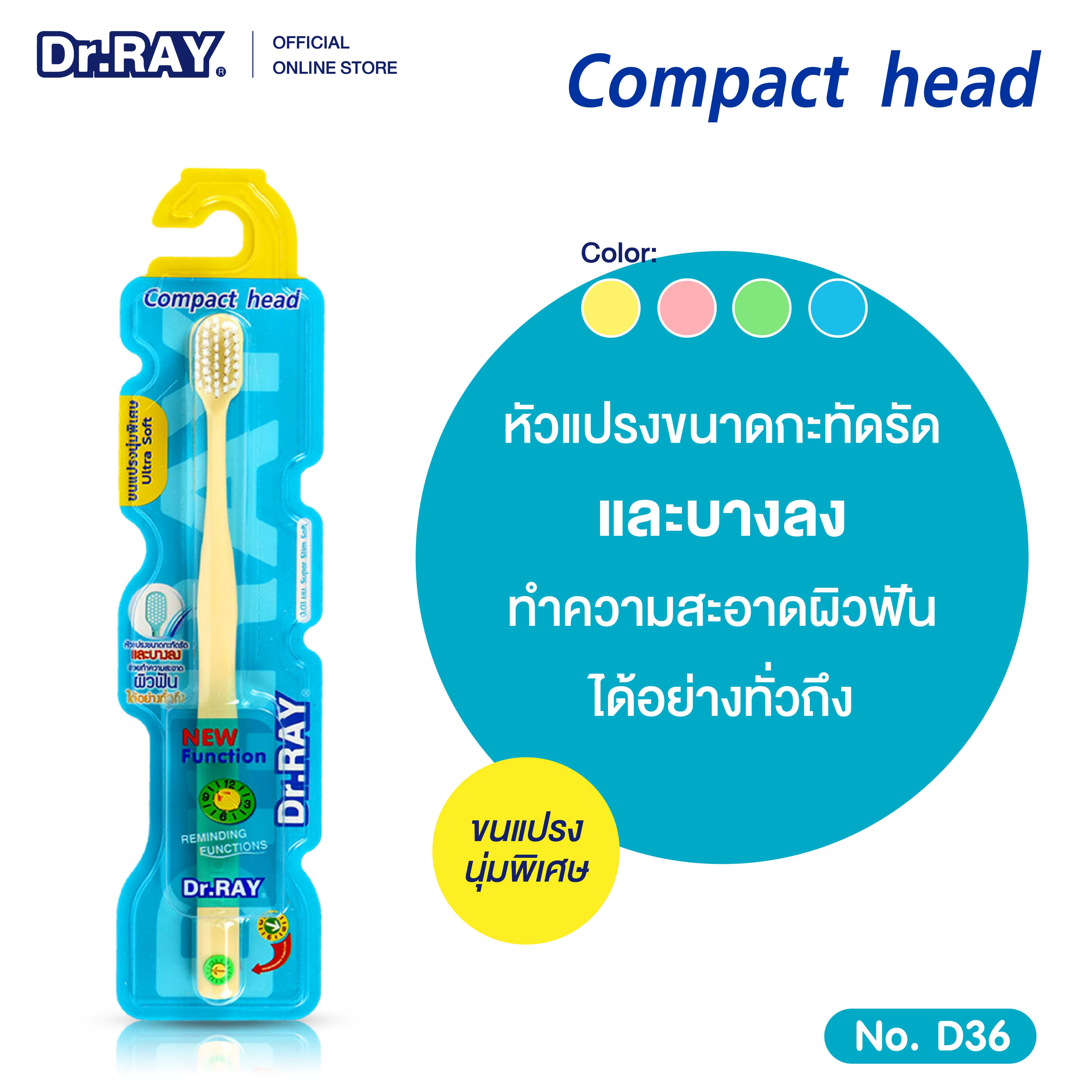 Dr.RAY แปรงสีฟัน ขนแปรงนุ่มพิเศษ ULTRA SOFT  ขนแปรงปลายเรียว มีฟังก์ชั่นกำหนดเดือน [D36]
