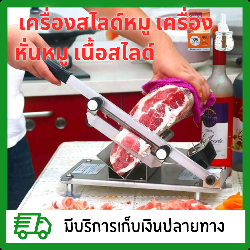 เครื่องสไลหมู เครื่องหั่นหมู เนื้อสไลด์ เครื่องสไลด์หมู ไก่ เครื่องสไลด์เนื้อ เครื่องสไลด์หมู