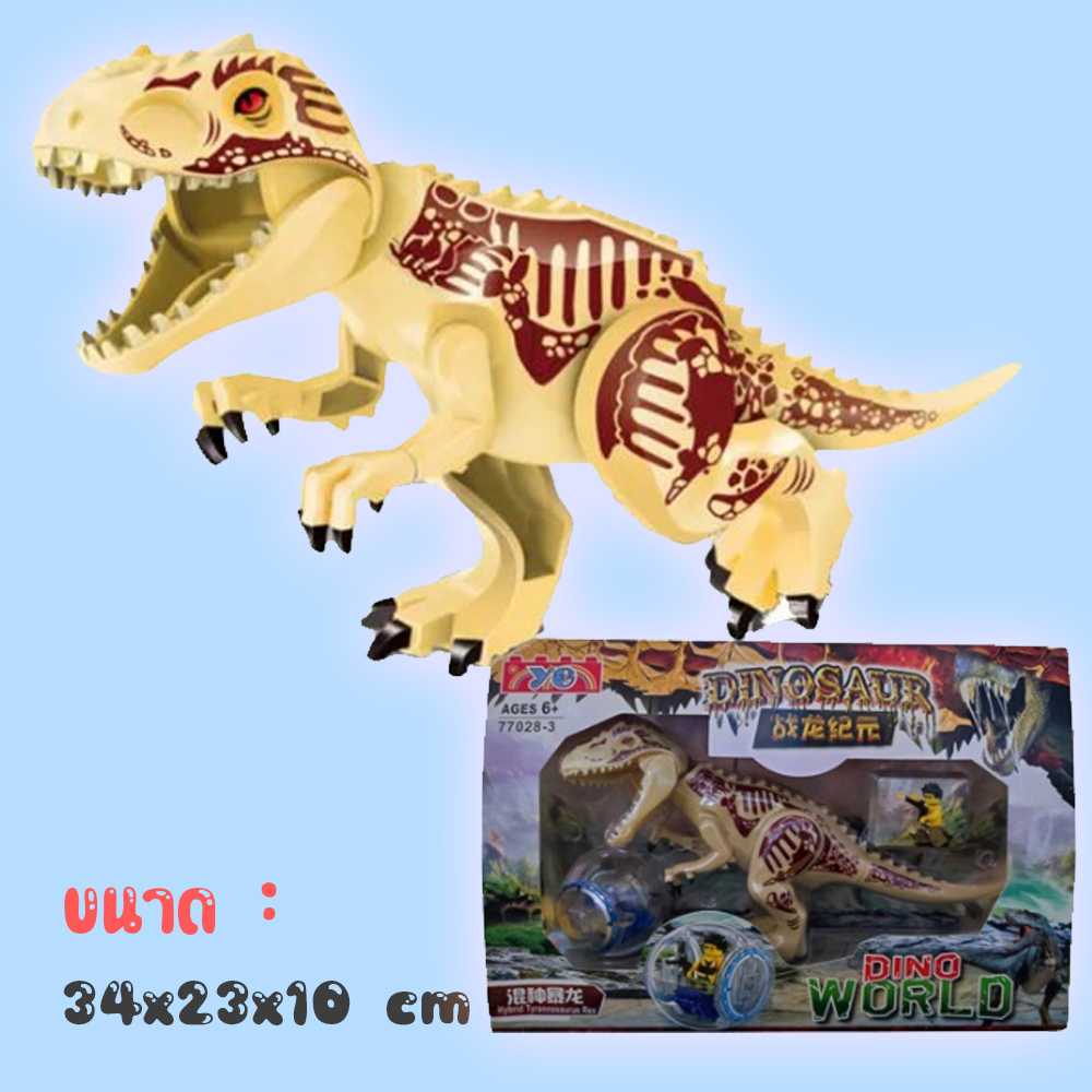Lego - ไดโนเสาร์เลโก้ หลายแบบหลายชนิด