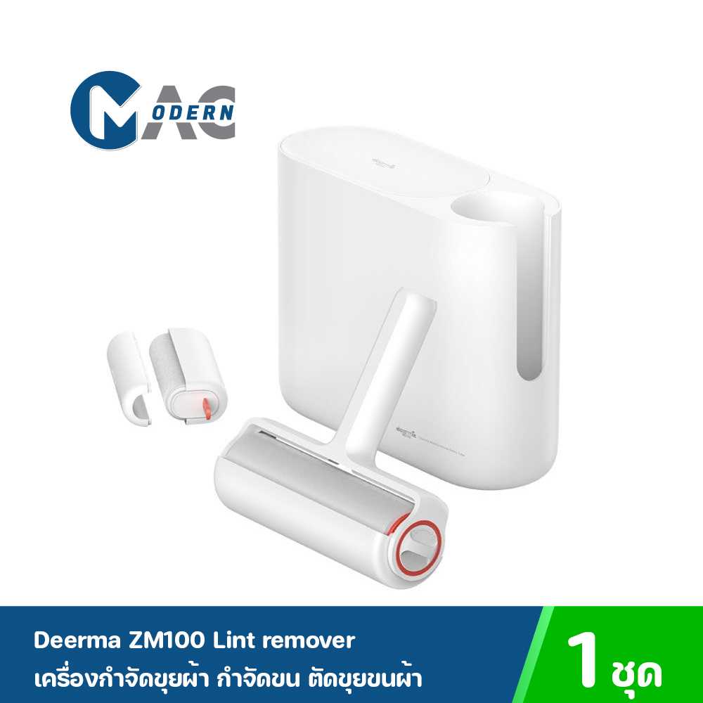 Deerma ZM100 Lint remover เครื่องกำจัดขุยผ้า กำจัดขน ตัดขุยขนผ้า รุ่น ZM100