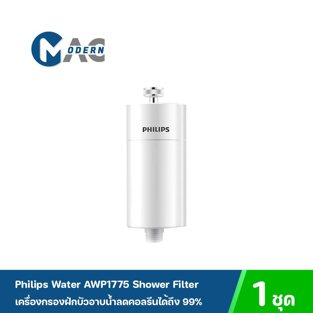 Philips Water AWP1775 Shower Filter เครื่องกรองฝักบัว ฝักบัวอาบน้ำลดคอลรีนได้ถึง 99%
