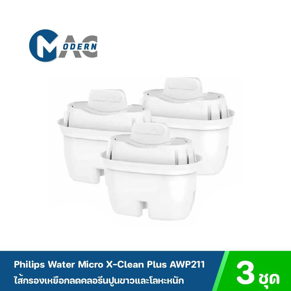 Philips Water Micro X- Clean Plus AWP211 ไส้กรองเหยือกลดคลอรีนปูนขาวและโลหะหนัก (แพ็ค 3 ชิ้น)