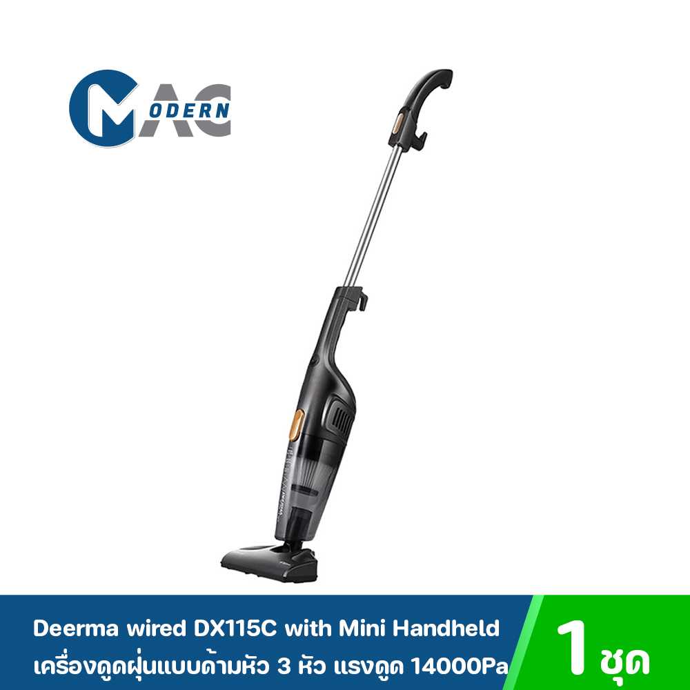 Deerma wired DX115C with Mini Handheld Pushrod Cleaner เครื่องดูดฝุ่นด้ามหัวแปรง 3หัว แรงดูด14000 Pa