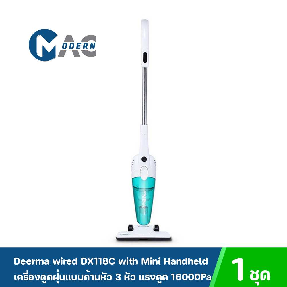 Deerma Vacuum Cleaner DX118C เครื่องดูดฝุ่นแบบด้ามหัวแปรง 3 หัว/สายไฟยาว 5 เมตร/แรงดูด16000Pa