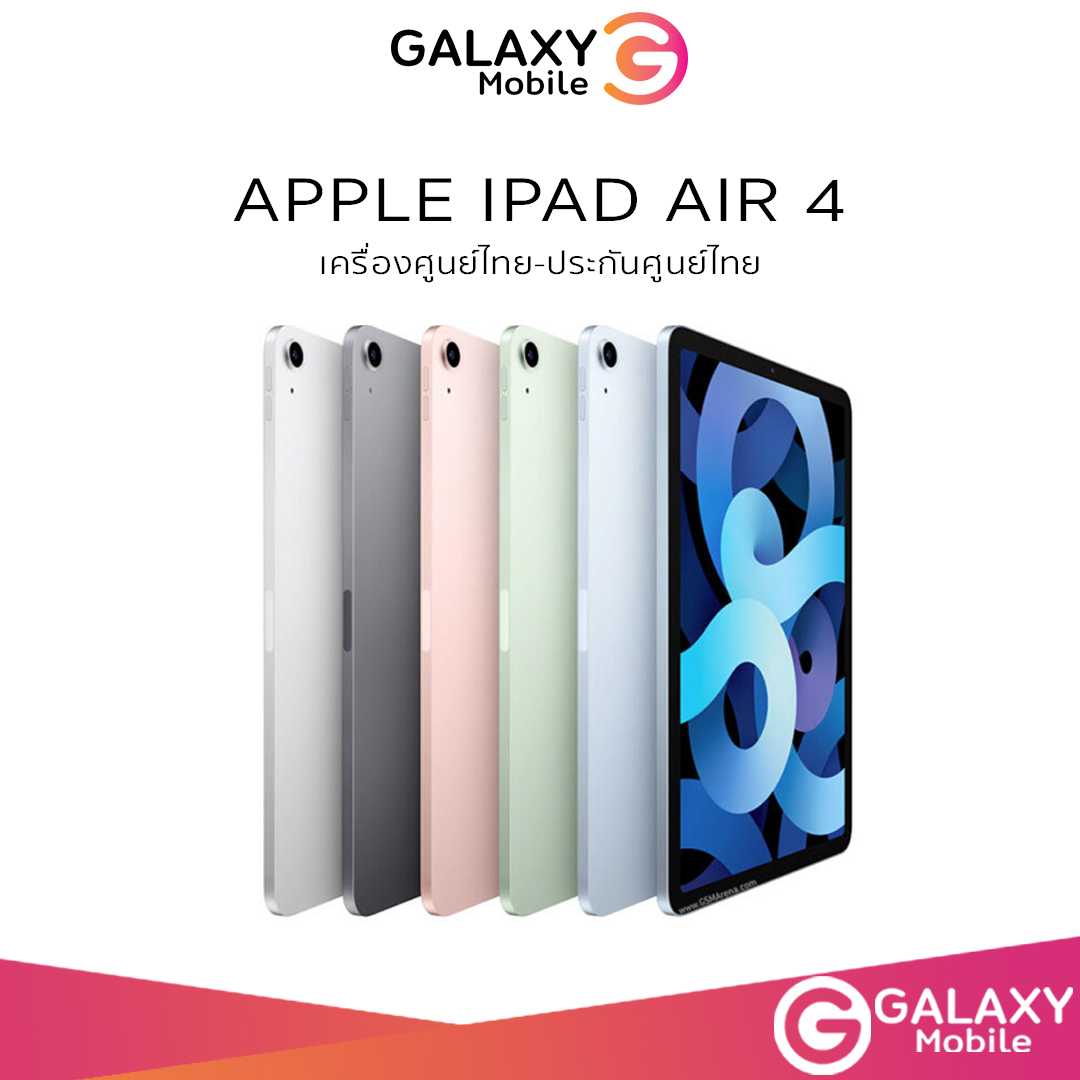 Apple iPad Air4 WiFi เครื่องศูนย์ไทย 🇨🇷 รับประกันศูนย์ 1 ปี