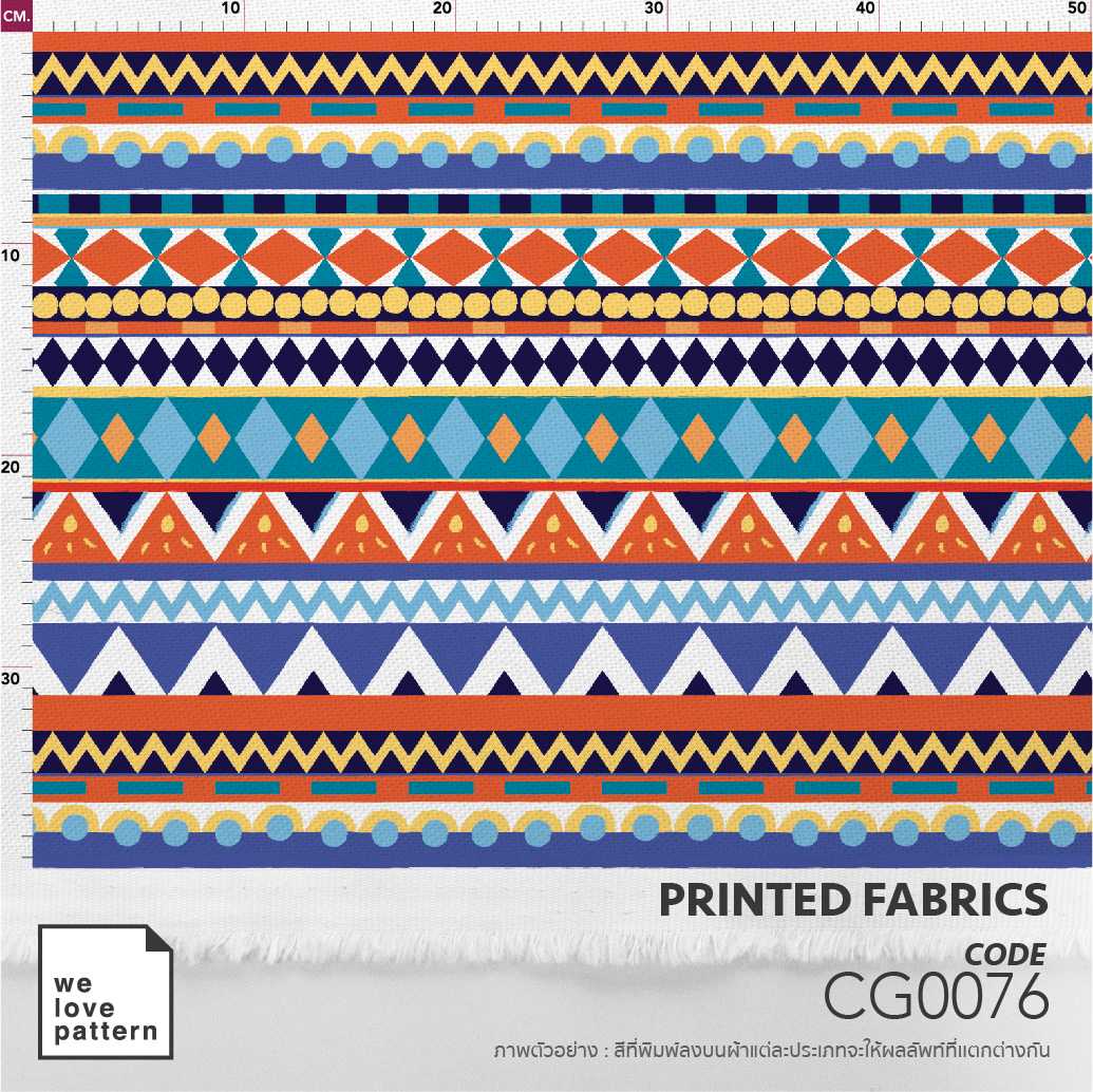 รหัสลาย : CG0076