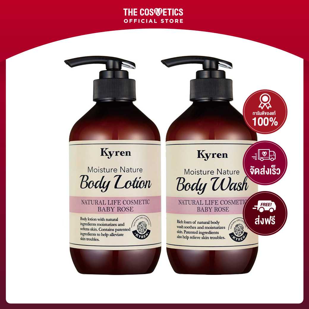 Kyren Moisture Nature Baby Rose Body Set