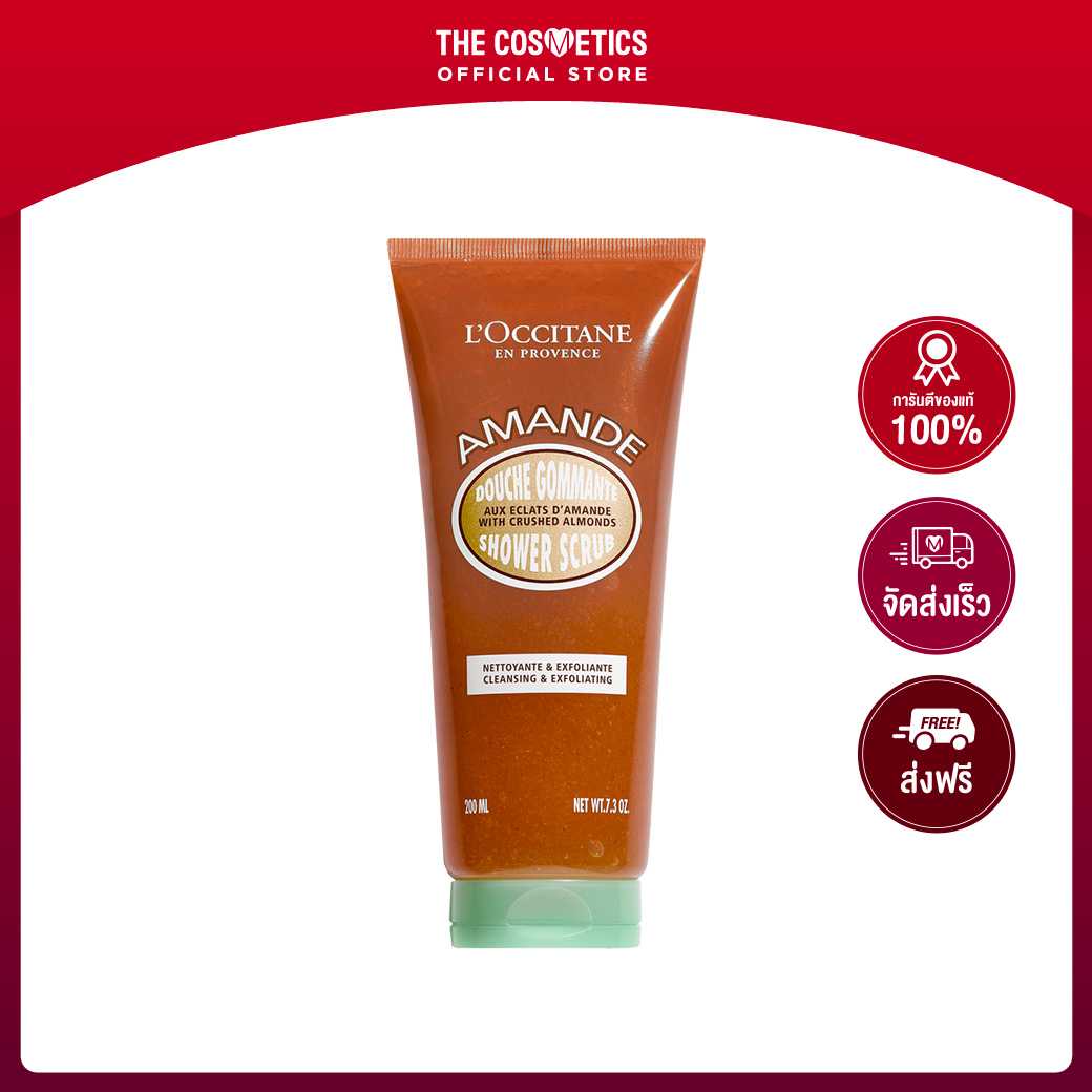 Loccitane Almond Shower Scrub 200ml New Package