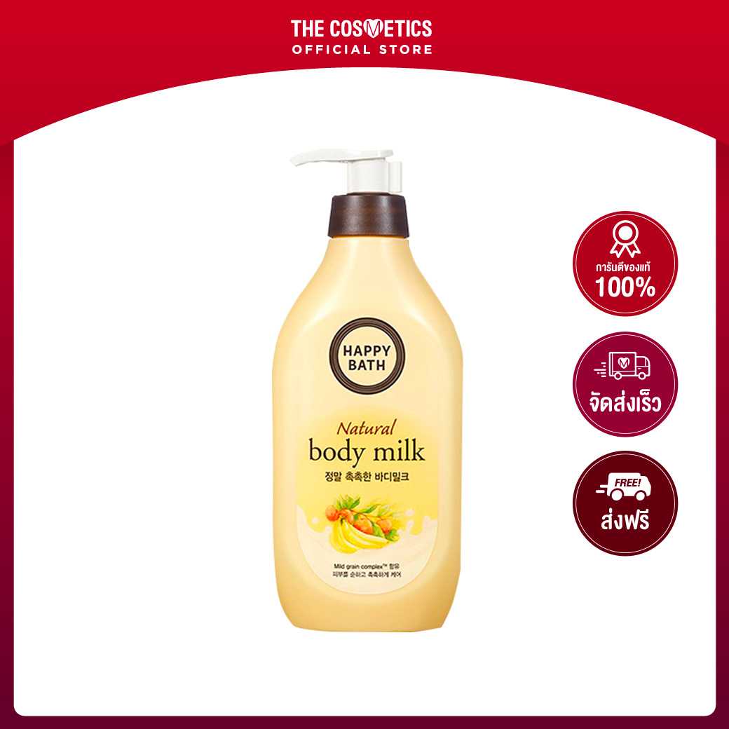 Happy Bath Natural Body Milk 450ml - Real Moisture