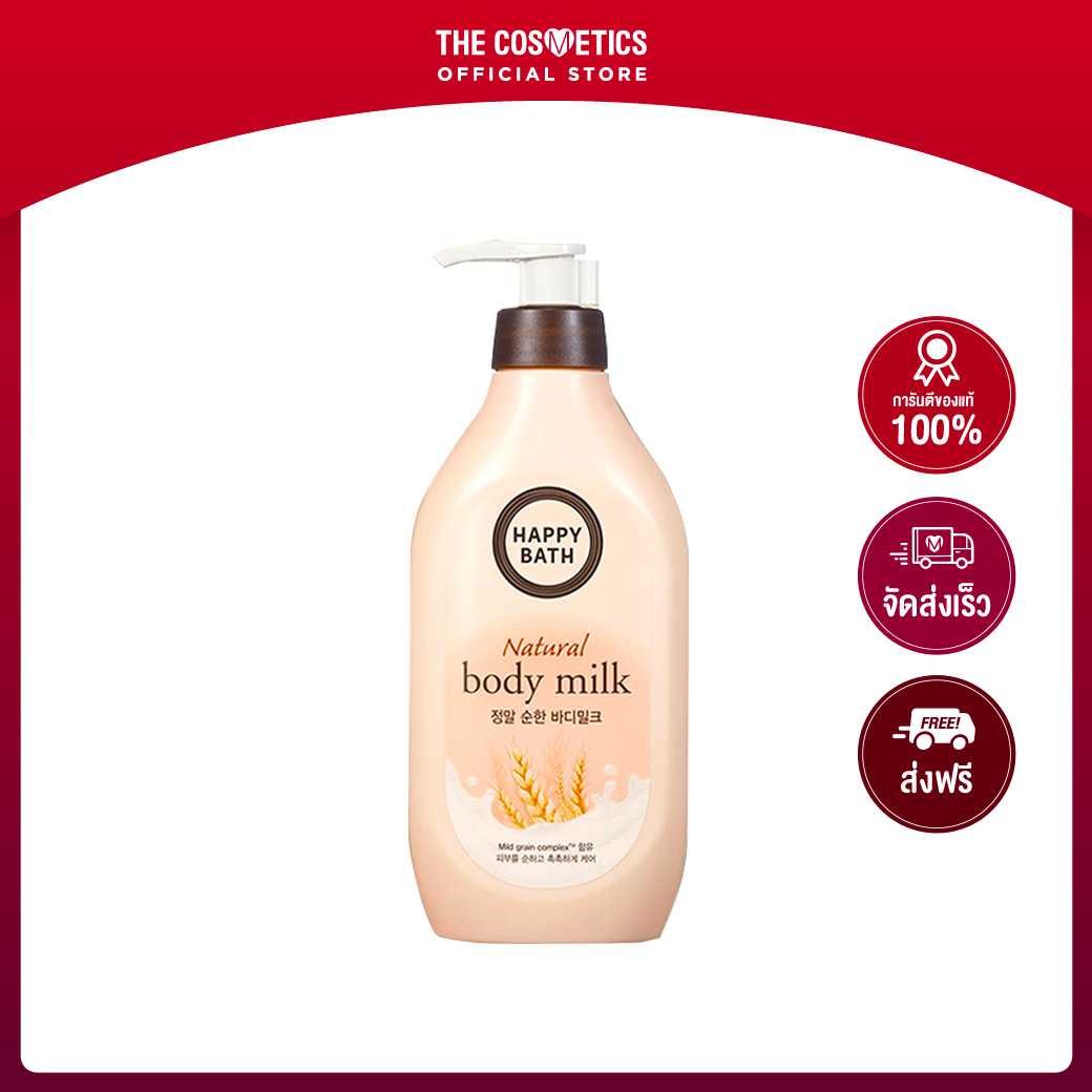 Happy Bath Natural Body Milk 450ml - Real Mild