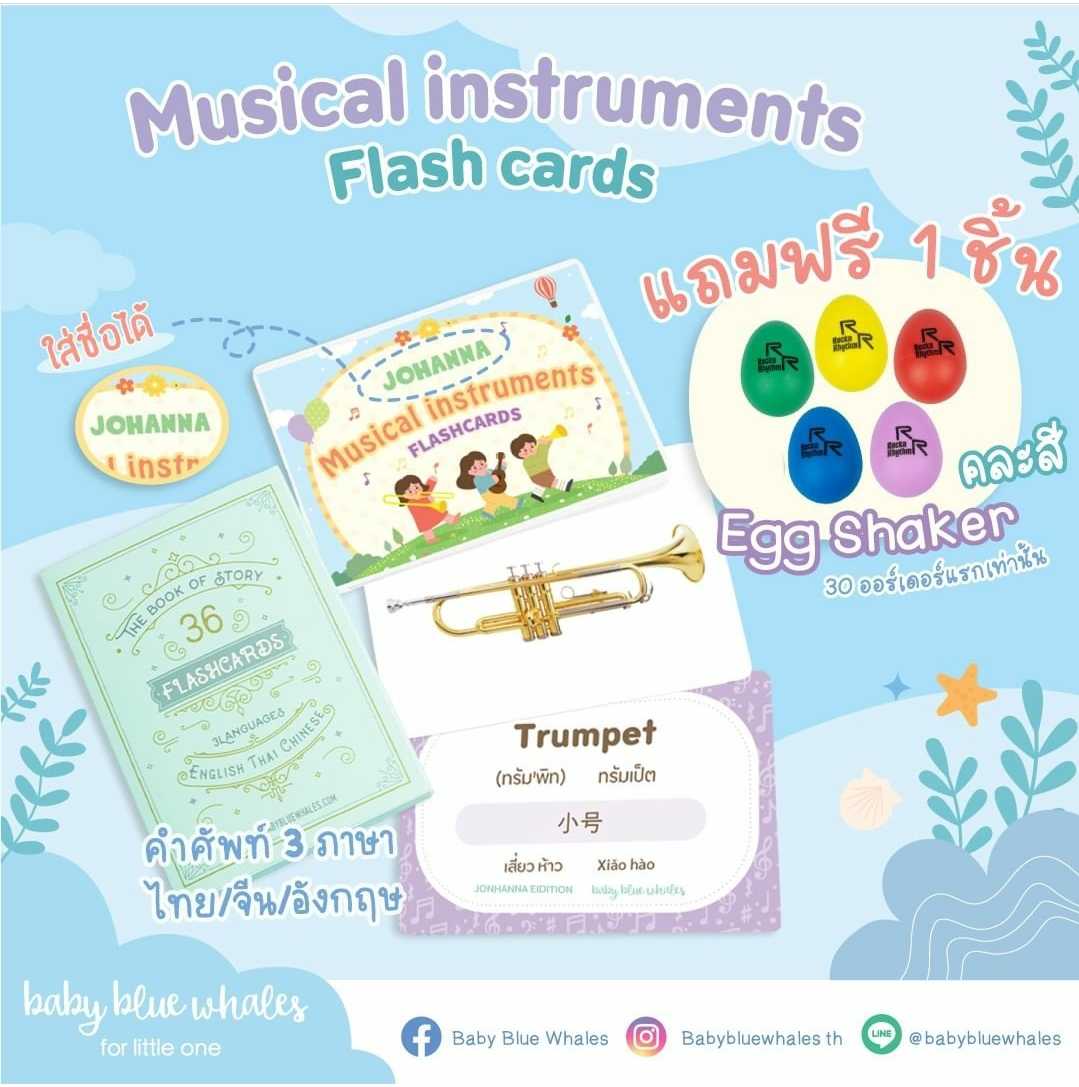 Music Flashcards