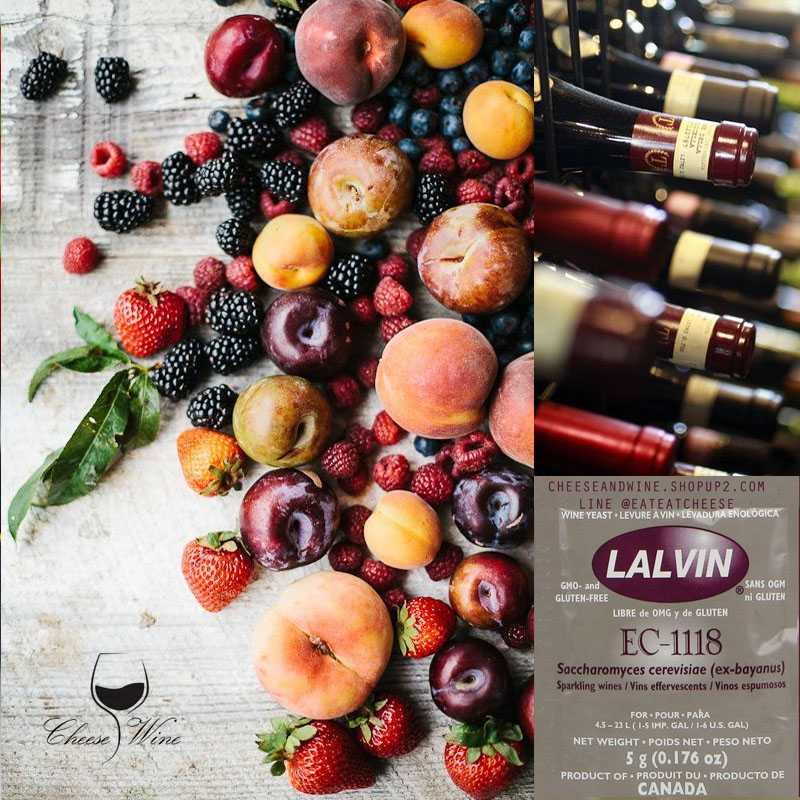 (ขายดีอันดับ 1) ยีสต์หมักไวน์ Lalvin EC-1118 สำหรับผลไม้ทุกชนิด