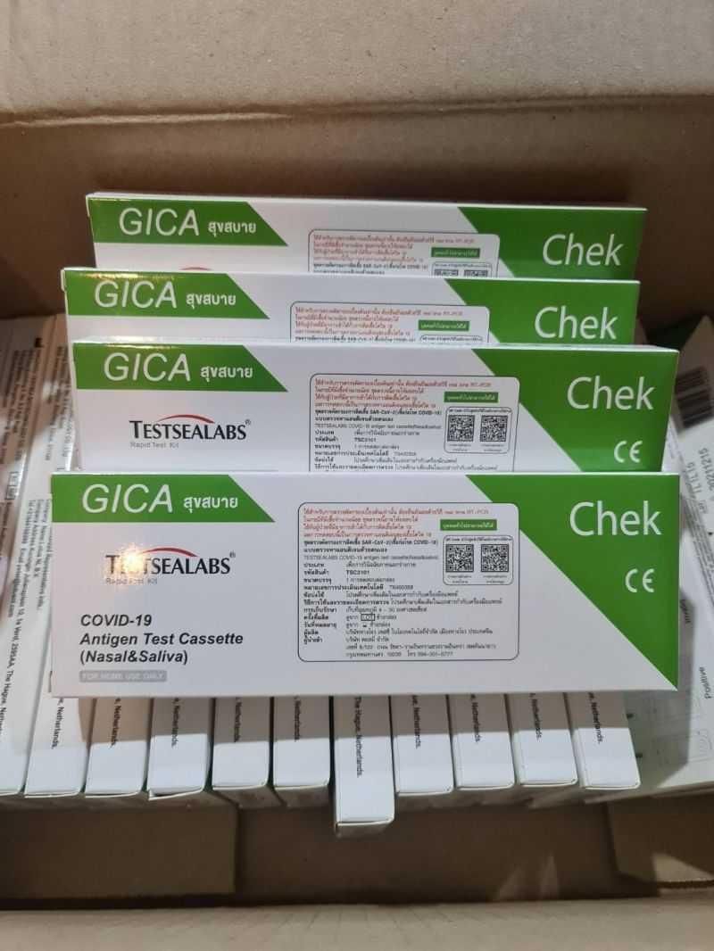 ATK GICA Rapid Test Kit 2in1  ตรวจได้ทั้งแบบแยงจมูก และตรวจน้ำลาย  10 กล่องคุ้มกว่า
