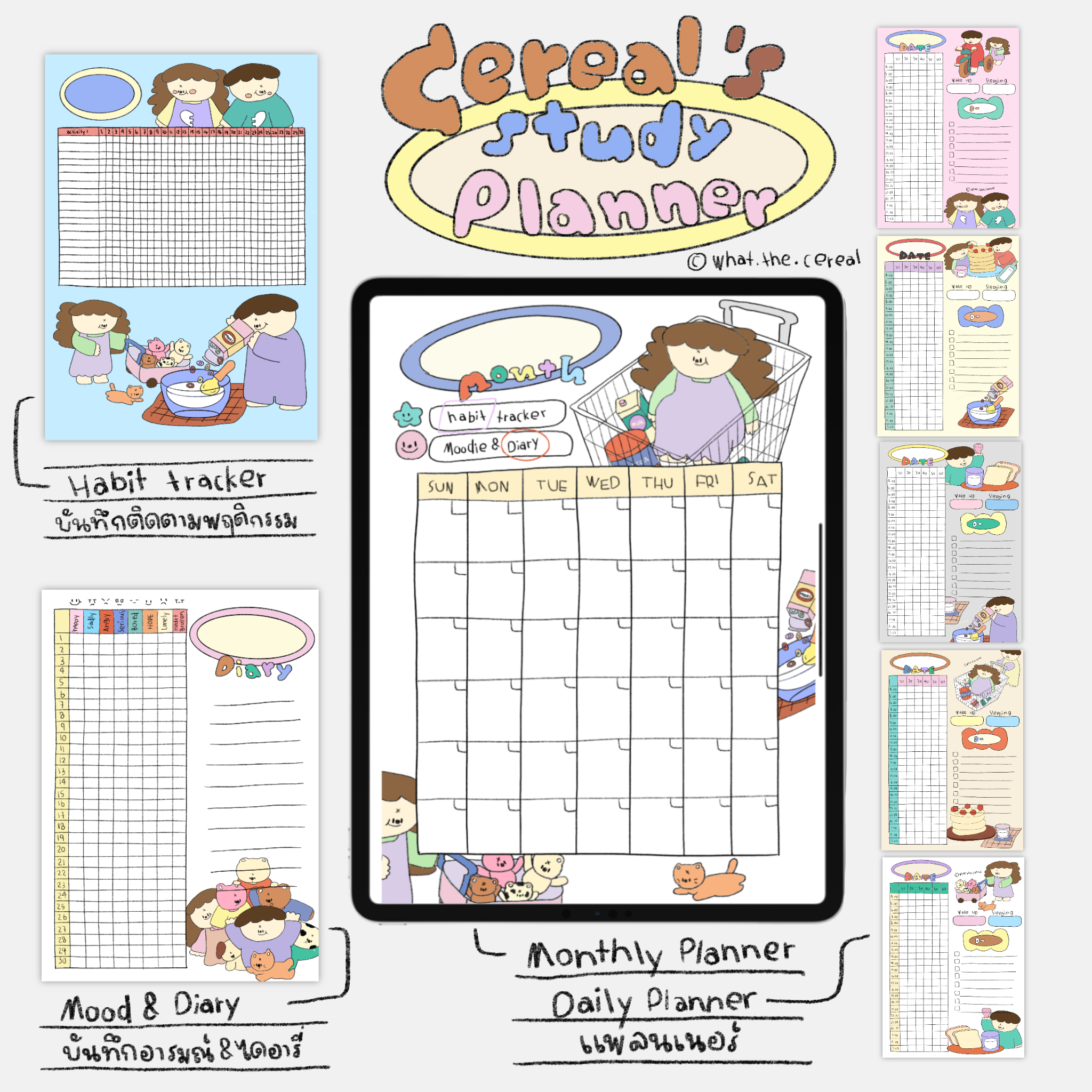 Cereal study planner กดปุ่มได้[hyperlink]