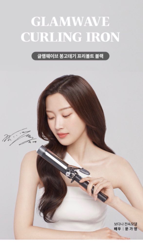vodana glam wave curling iron