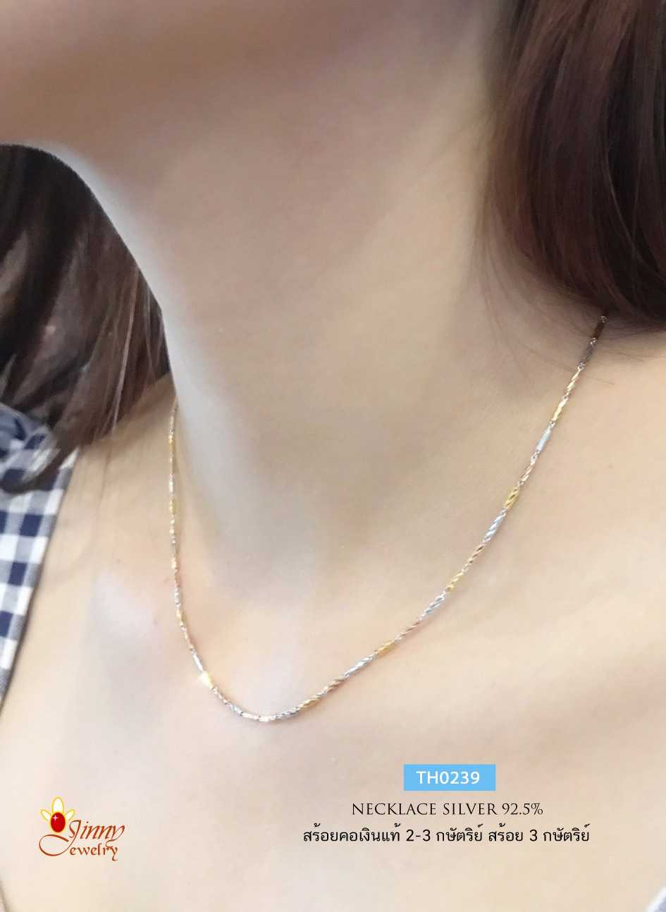 สร้อยคอเงินแท้ 3 กษัตริย์ ลายปล้องอ้อยสลับโซ่ - ตัดลายทั้งเส้น หนัก 1 สลึง  สวยมาก (งานอิตาลี)
