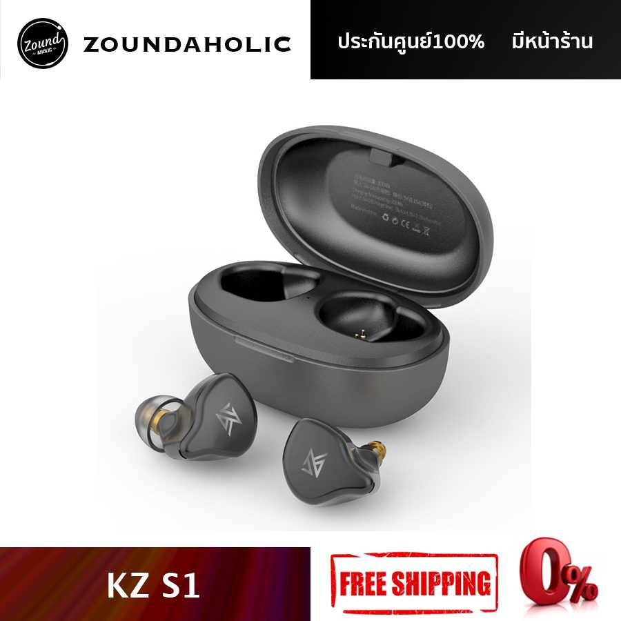 KZ S1