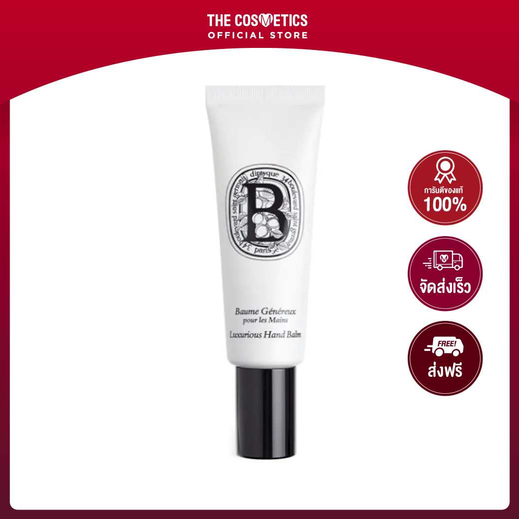 Diptyque Luxurious Hand Balm 45ml