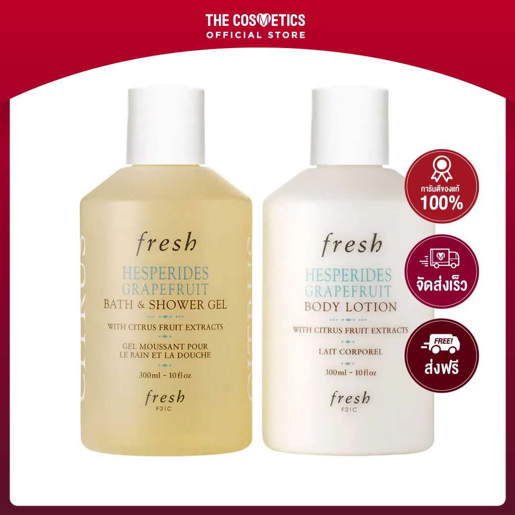 Fresh Body Wash & Lotion Duo Gift Set