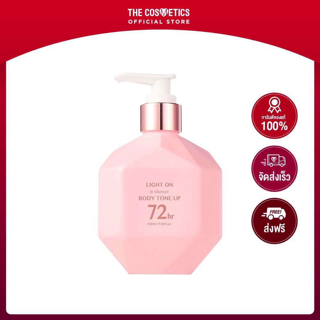 B.O.M Light On In Shower Body Tone Up 290ml