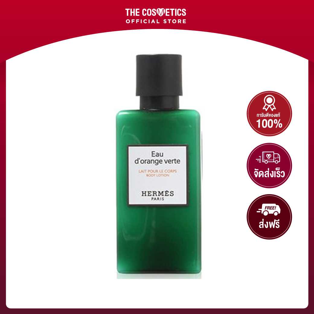 Hermes Eau D Orange Verte Body Lotion 80ml