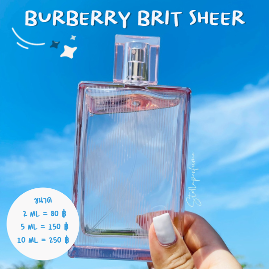 Burberry Brit Sheer (น้ำหอมแท้แบ่งขาย)