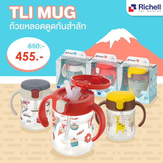Best Seller NEW!! Richell TLI Straw Mug แก้วน้ำหัดดูดหลอด สเต็ป 2 หลอดสุญญากาศกันสำลัก